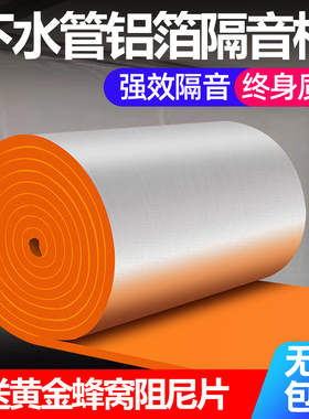 下水管隔音棉自粘家用包卫生间阳台排水管道消音超强吸音管子材料