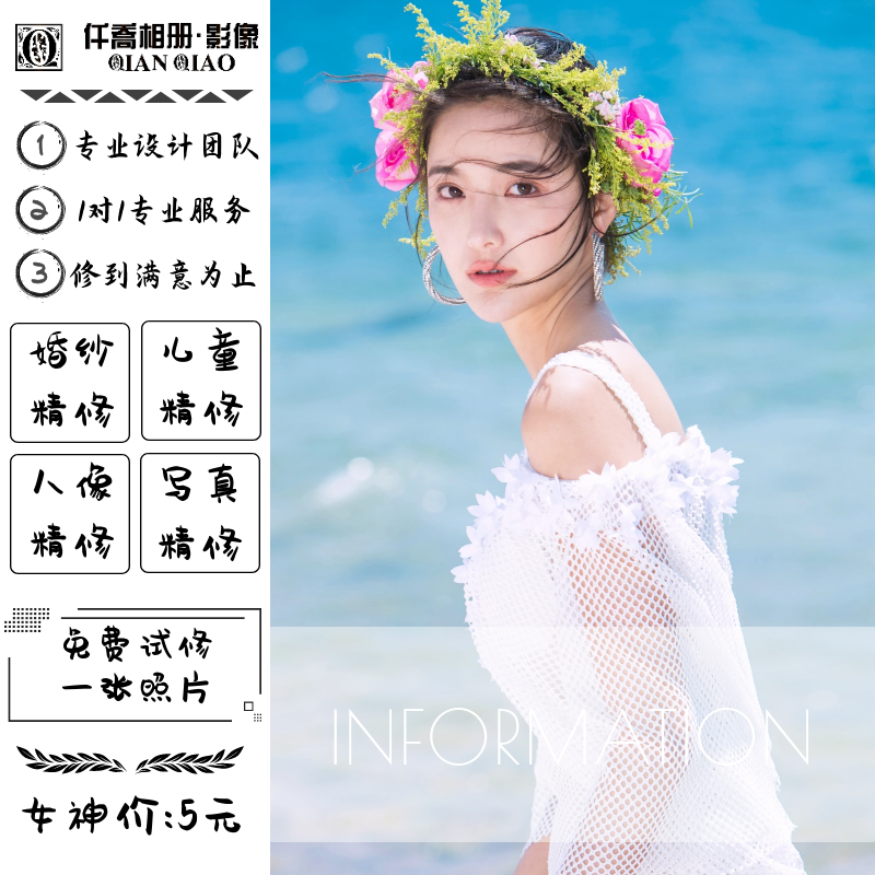 婚纱照艺术写真照片p图影楼照片精修入册ps修后期处理人像工笔画