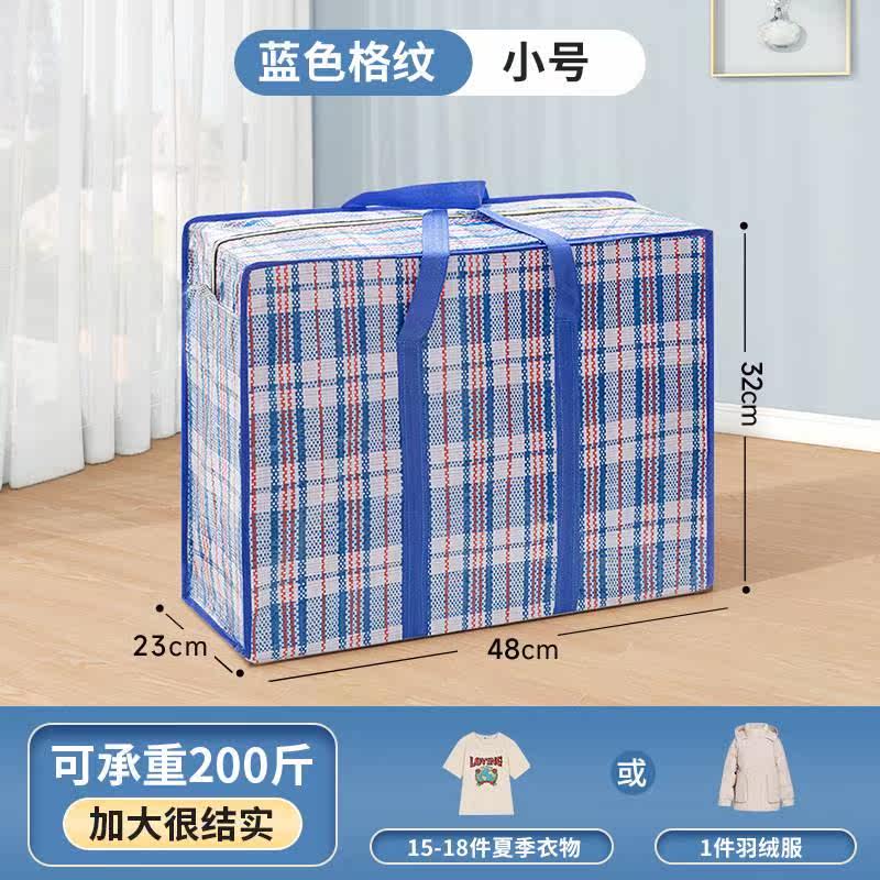 搬家打包袋加厚防水超大容量行李收纳结实袋子麻袋蛇皮口袋编织袋