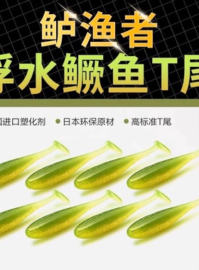 【路亚大表哥软饵合集】鲈鱼者鱼饵鳜T尾浮水万鳞鱼棒棒虾鲈渔者