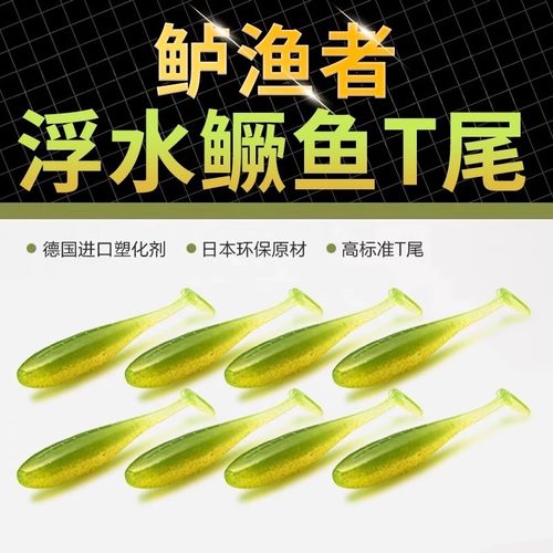 【路亚大表哥软饵合集】鲈鱼者鱼饵鳜T尾浮水万鳞鱼棒棒虾鲈渔者