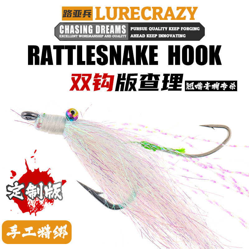 【双钩查理】路亚飞蝇钩冰丝疯狂查理微物假饵飞钓毛钩青梢鲈鱼,户外/登山/野营/旅行用品,活饵/谷麦饵等饵料,淘宝优惠券,粉丝福利购,淘宝优惠卷