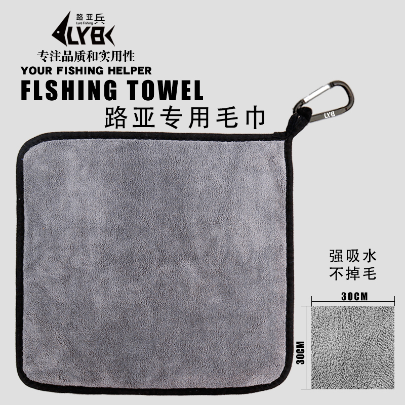 路亚毛巾垂钓用品不粘饵