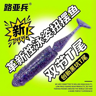 【猎鳜】多鳜双节T尾浮水耐撕咬竞技赛级黑坑野钓鳜鱼鲈鱼软饵