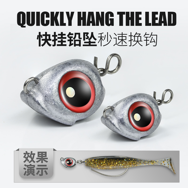 銳道魚眼夜光速扣鉛快掛鉛壓鑄德州防掛底越障鉤鉛墜9004曲柄鉤