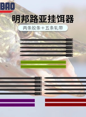 MEBAO/明邦路亚路亚竿挂钩器三本钩铅头钩软饵挂饵器不伤竿防滑