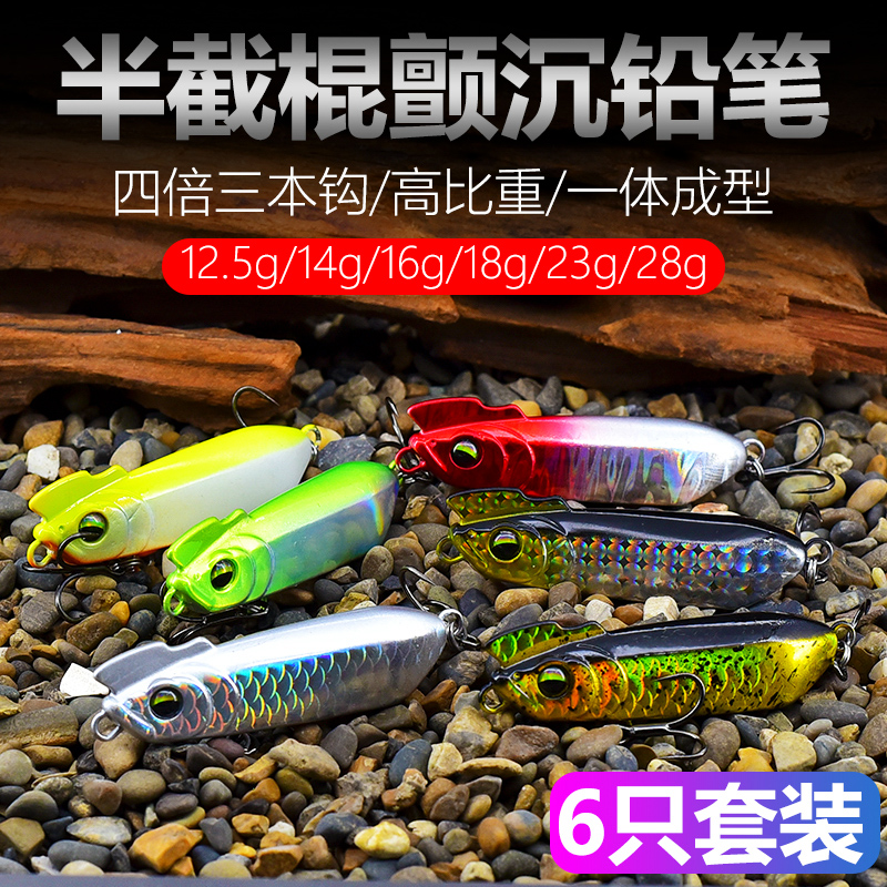 半截棍辣子鸡沉水铅笔路亚饵套装一口闷颤沉水型铅笔缓沉翘嘴假饵
