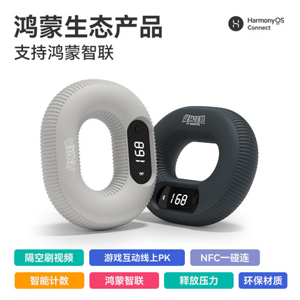 健身怪兽智能硅胶握力圈计数手指康复训练器健身趣味游戏鸿蒙智联