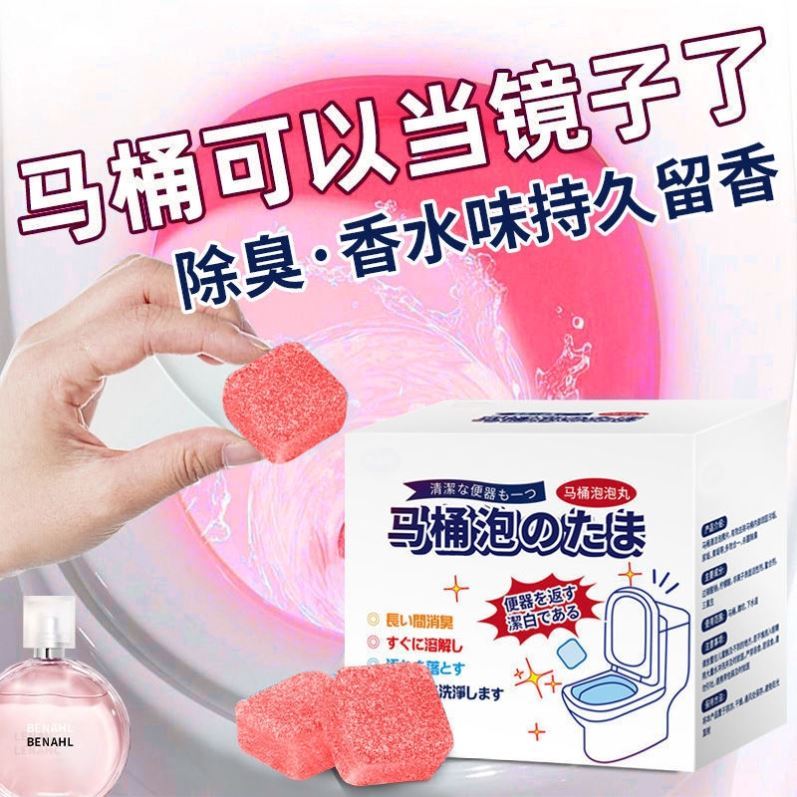 洗厕所清洁剂强力去污香