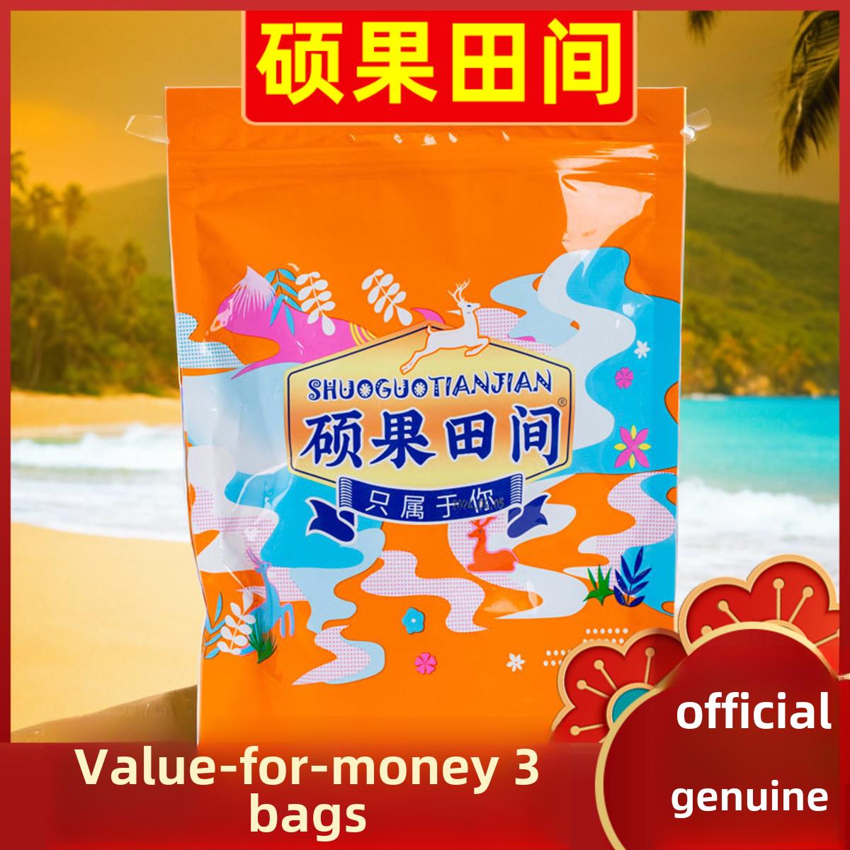 【超值3袋】硕果天健五指