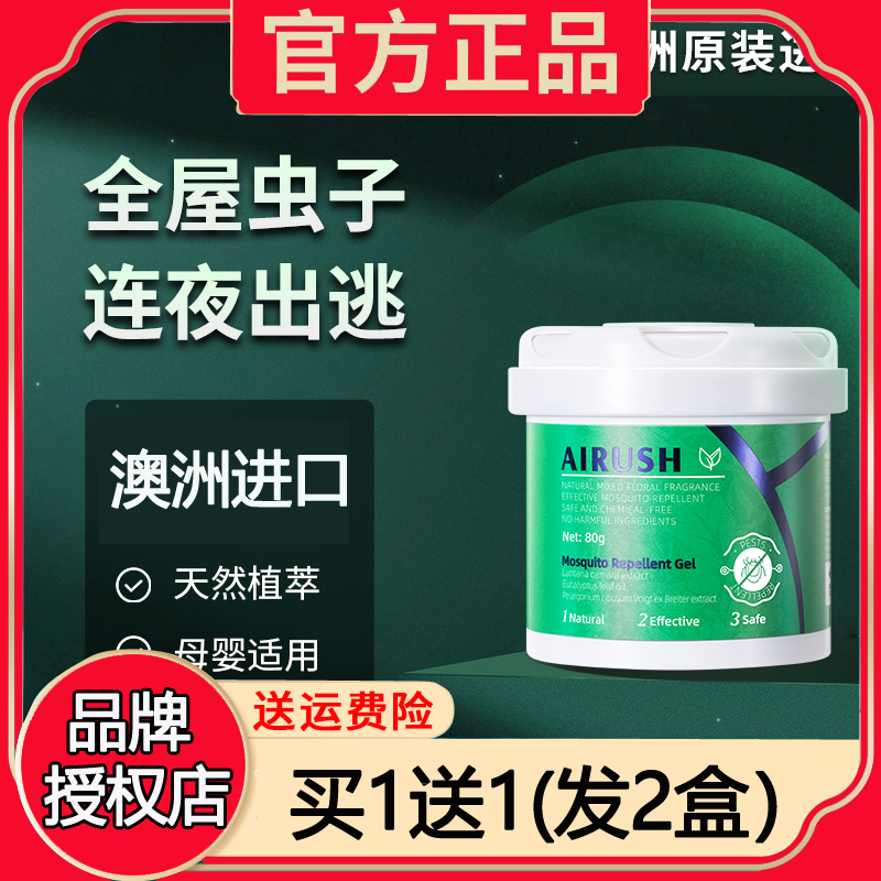 澳洲进口AIRUSH艾尔士除