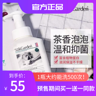 Sukgarden蔬果园泡泡洗手液茶香泡泡儿童宝宝孕妇洗手消毒液500ml