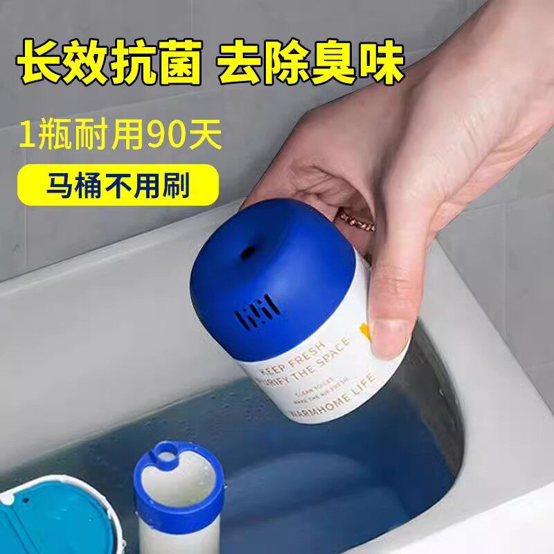 厕所洗测清洁剂灵防臭马