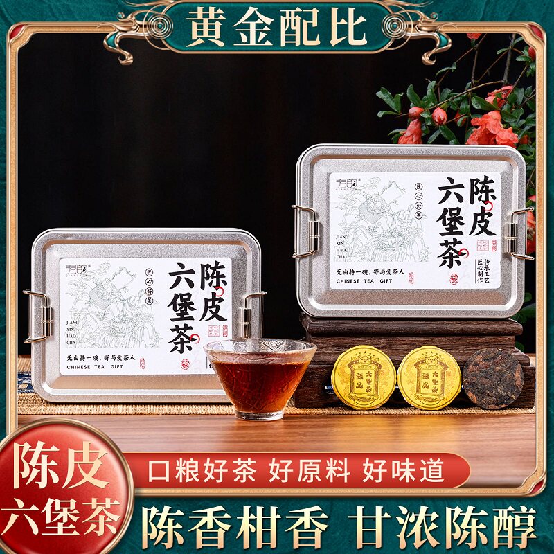 强韵陈皮六堡茶250g*1盒