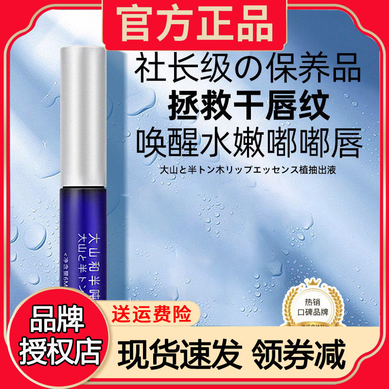 日本大山和半吨树胎盘素