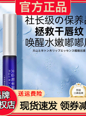 日本大山和半吨树胎盘素