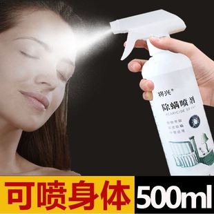 除螨喷雾防螨虫神器免洗型家用沙发床单床上被褥婴儿去螨虫三瓶装