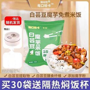 瑞谷粒白芸豆魔芋免煮米