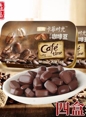 坚实压片糖果即食咖啡豆