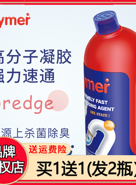 赠开口器】Bymer拜默·管道速通除臭养护高分子凝胶不伤管不刺激