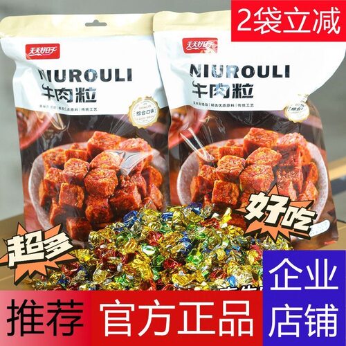 山姆同款天天好日子牛肉