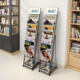宣传资料杂志报刊架置物架收纳报纸架展架落地宣传册目录展会书架