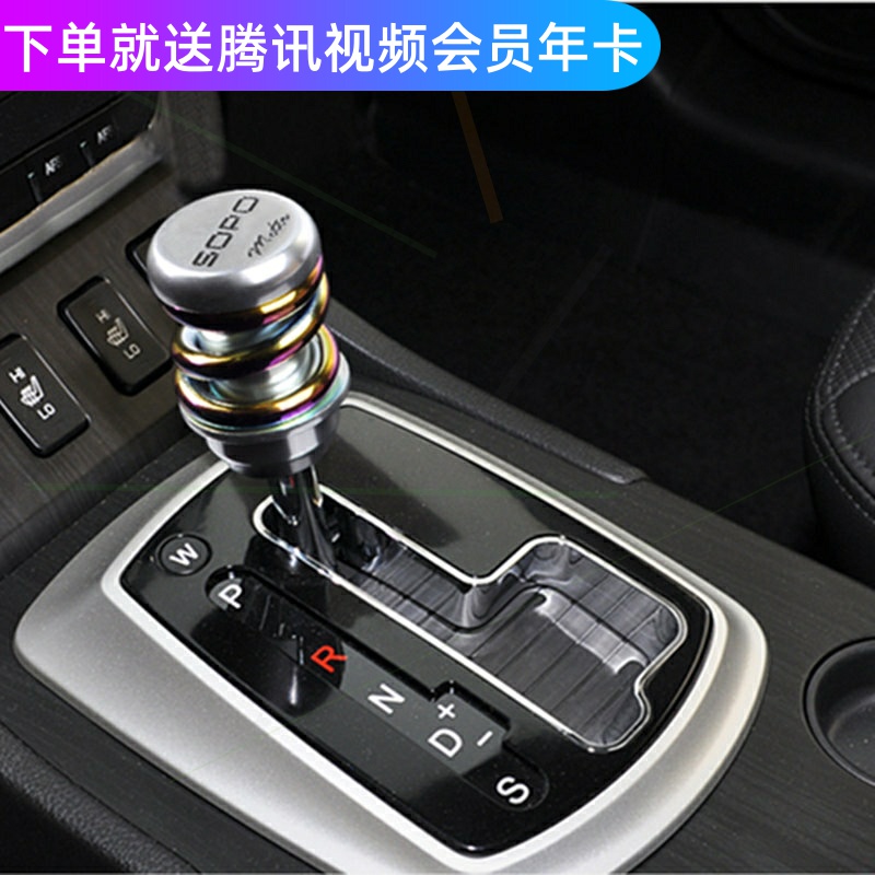适用于陆风x2x5x7x8x6x9风尚汽车排挡头改装饰挂挡头手自动档把.