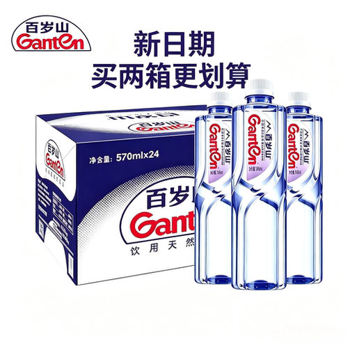 百岁山天然矿泉水348/570ml*24瓶整箱非矿泉水迷你会议办公新日期