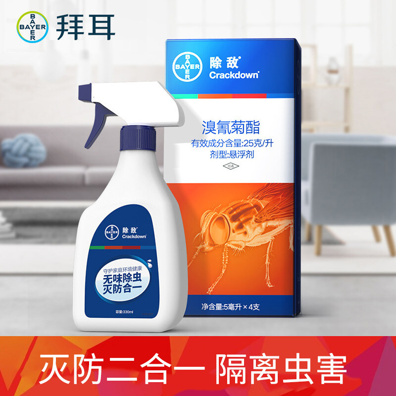 拜耳BAYER 除敌溴氰菊酯5ml*4支 T*