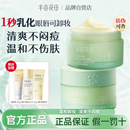 半亩花田油橄榄卸妆膏女敏感肌温和深层清洁毛孔脸部眼唇卸妆水乳