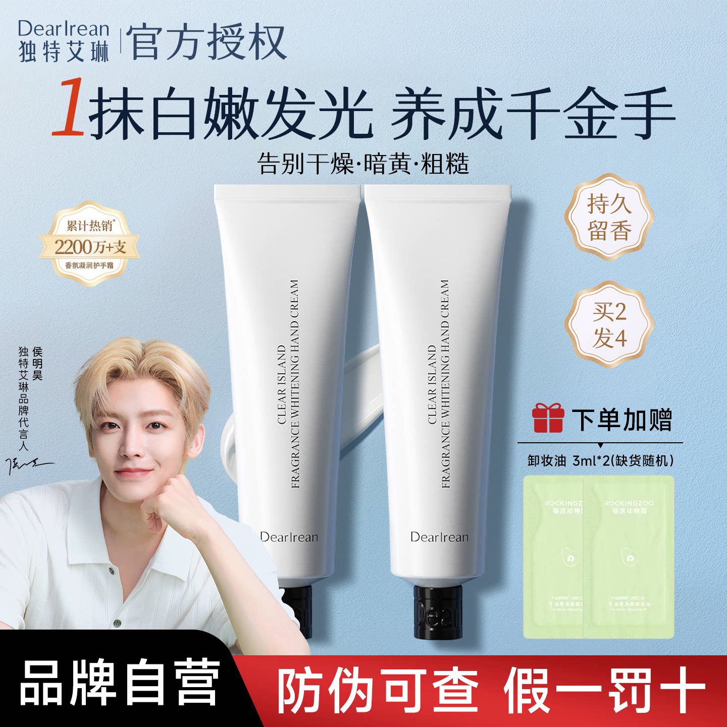 【教师节礼物】独特艾琳护手霜