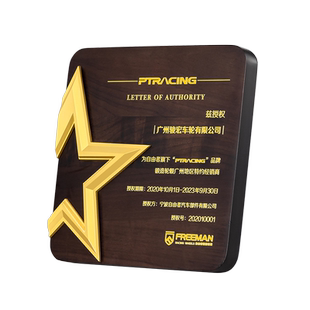 胡桃实木质奖牌定制奖杯定做代理商会合作加盟供应商授权牌匾订制