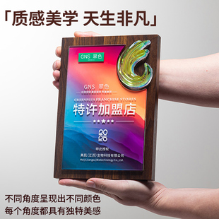 水晶奖牌授权牌定制聘书木质荣誉证书加盟牌商会会员牌匾木托奖牌