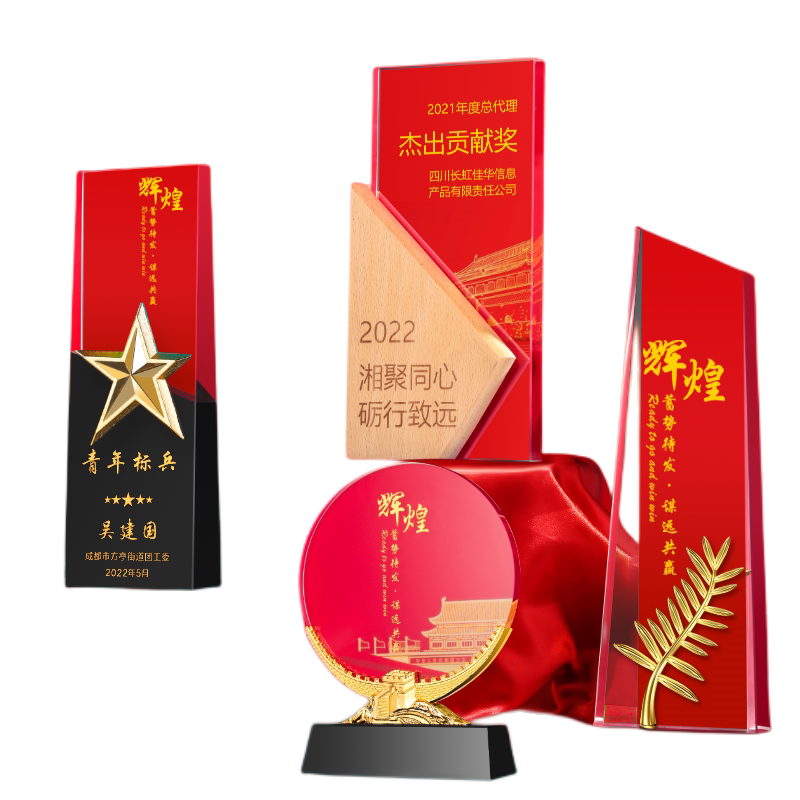 高端嘉奖纪念水晶实木奖杯