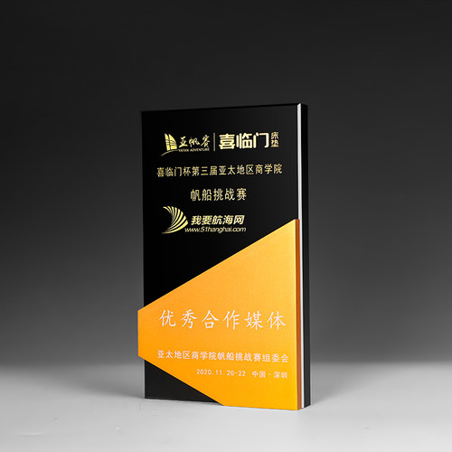 黑色订制优秀员工周年庆水晶奖杯