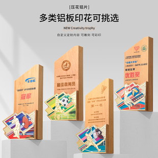 运动创意实木质奖杯定制定做体育赛事颁奖冠亚军奖牌制作刻字