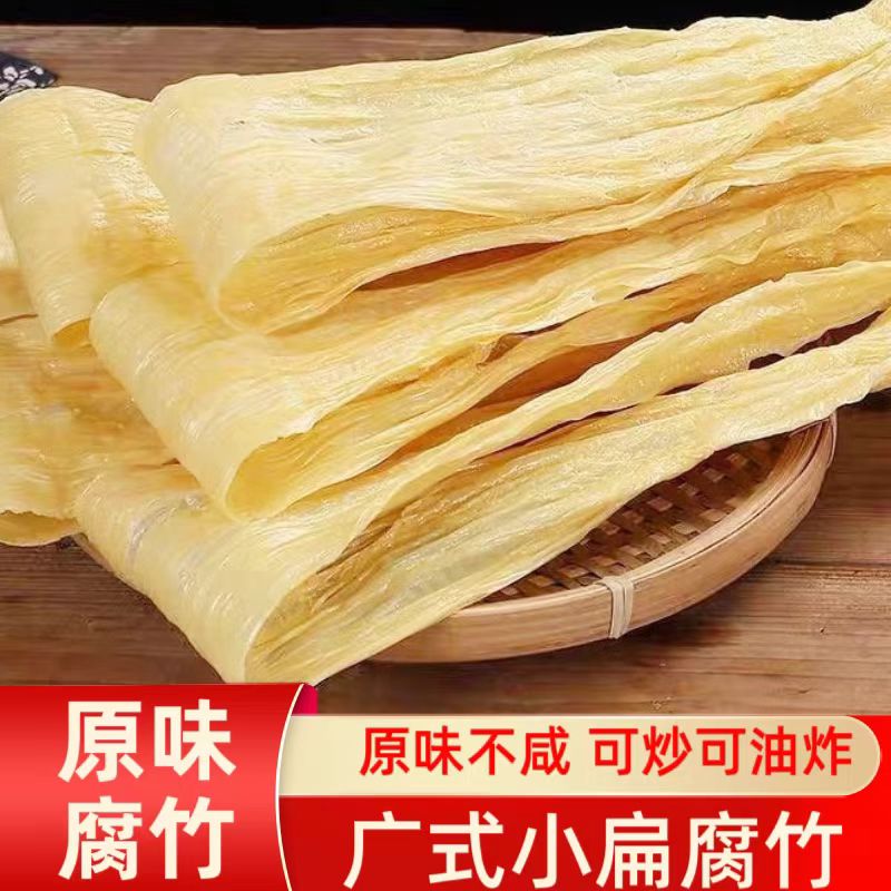 广西桂平手工腐竹头层油炸凉拌