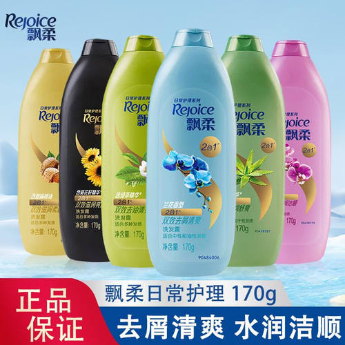 飘柔洗发水绿茶兰花170g小瓶