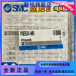 SMC压力传感器 01全新原装 PSE533 PSE543 现货提供 正品