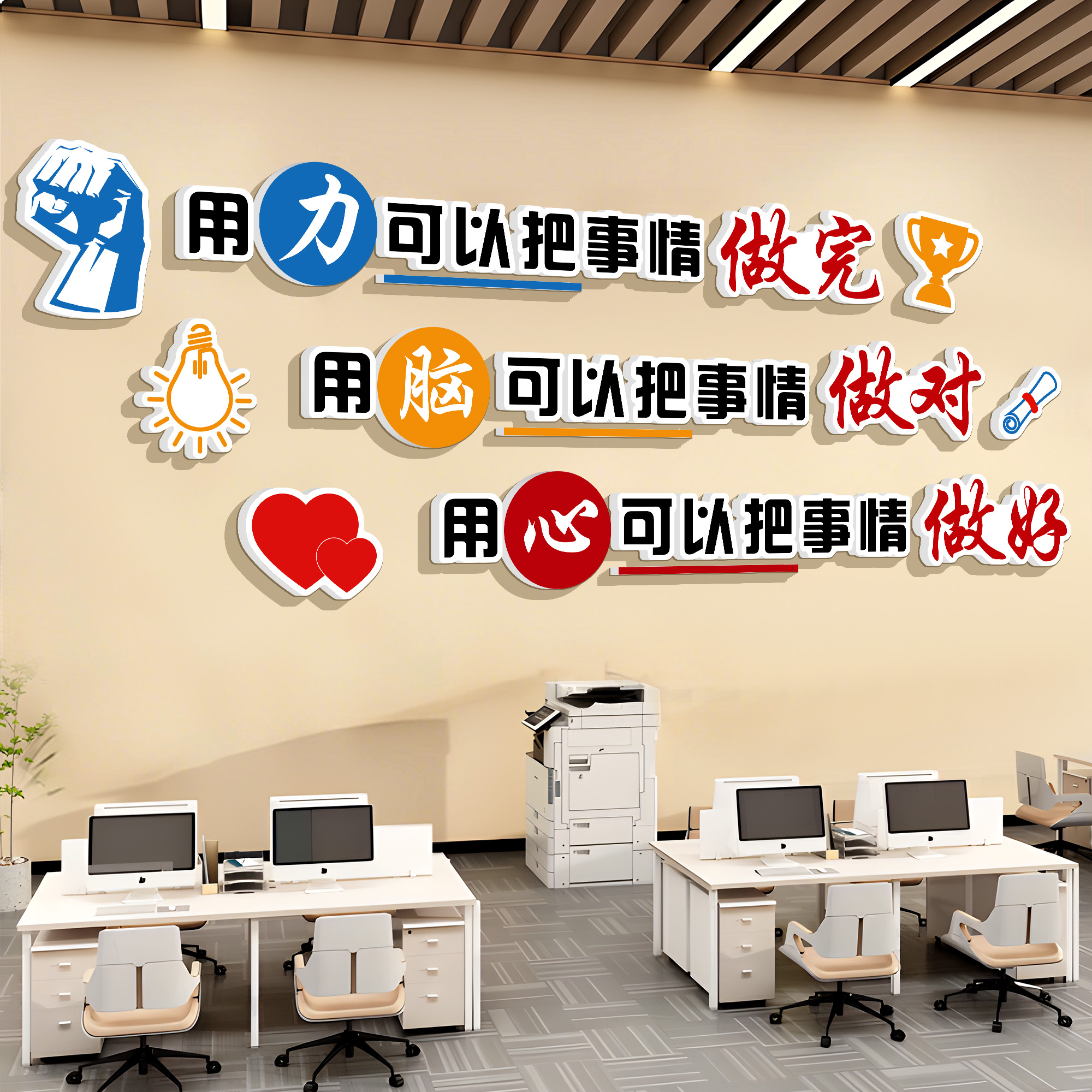 办公室氛围布置励志标语进门形象