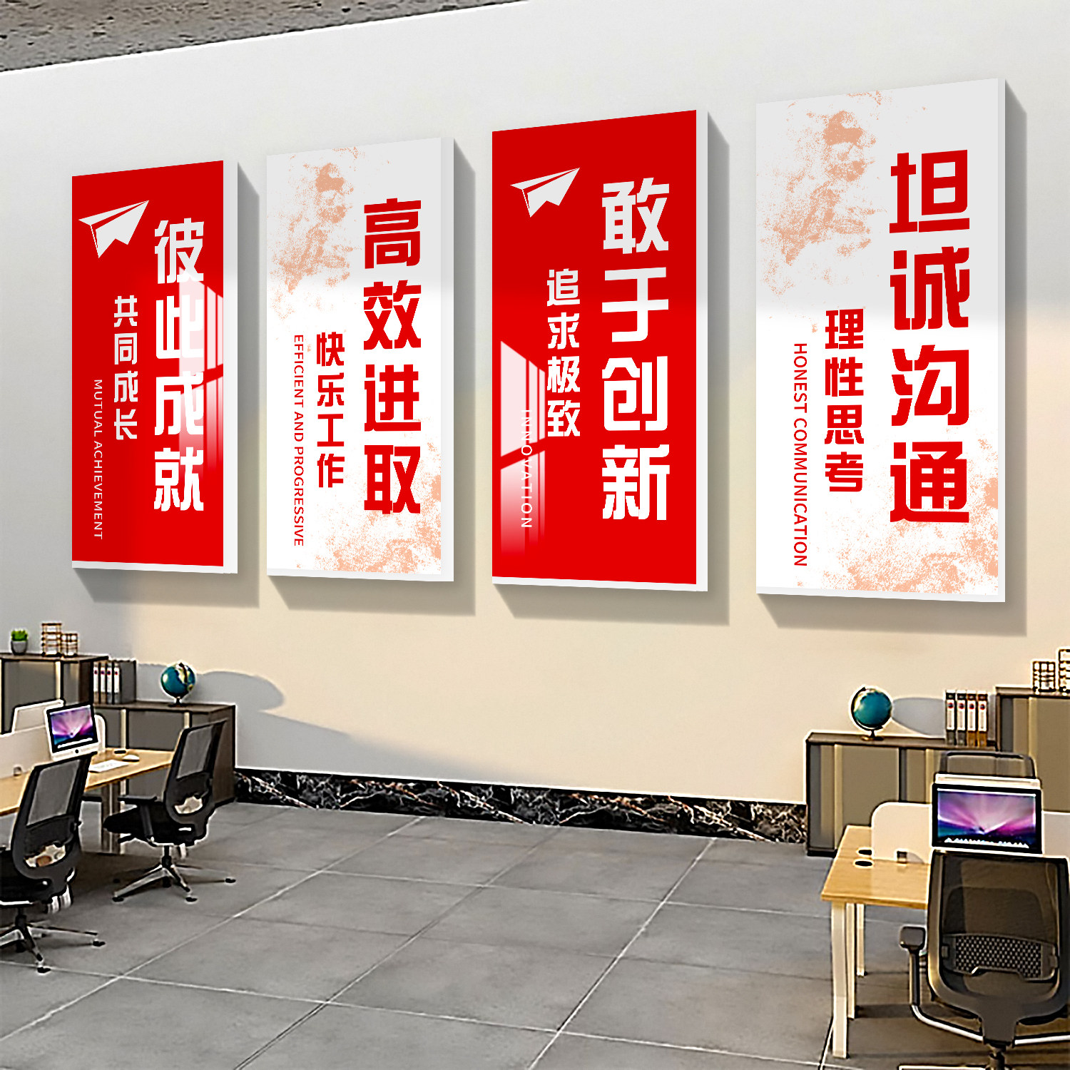 公司企业文化氛围布置墙贴办公室墙面装饰贴纸会议室励志标语挂画