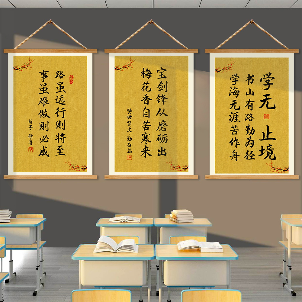 书法教室布置装饰挂画字画氛围布置环创学习励志标语书房墙面壁画