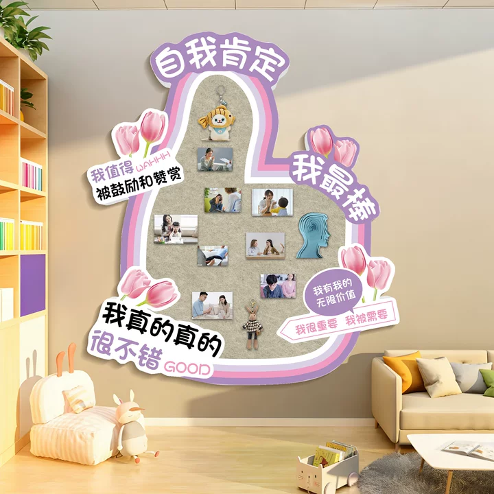 心理咨询室布置挂图文化毛毡墙贴