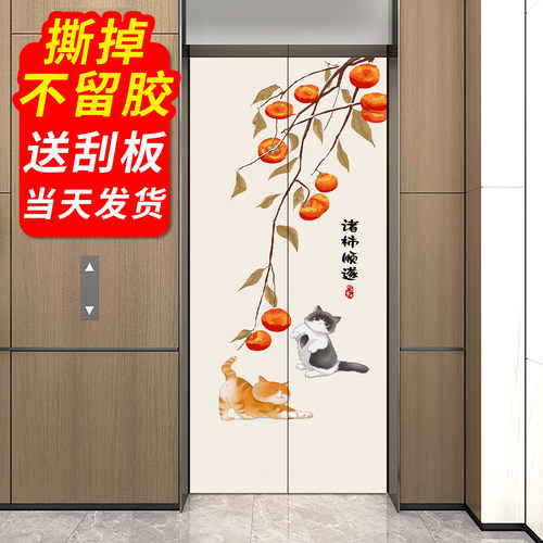 中式电梯门国风装饰贴纸