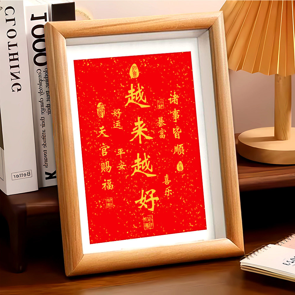 越来越好弘一法师字画摆件办公茶室客厅桌面装饰挂画书法相框摆台,家居饰品,书法,淘宝优惠券,粉丝福利购,淘宝优惠卷