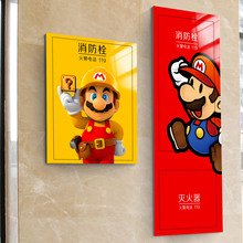 卡通马里奥消防栓贴纸装饰遮挡高级消火箱柜门美化遮丑贴画装饰画