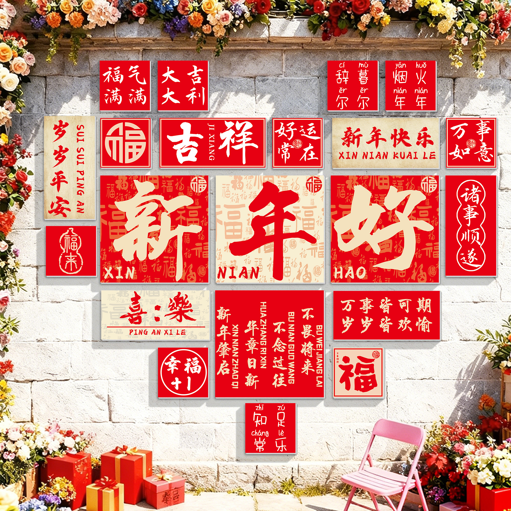 2026马新年打卡造景网红形象