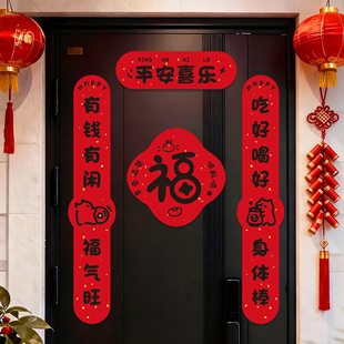 对联磁吸春联2026马年新款过年春节家用高端创意单元入户门贴装饰