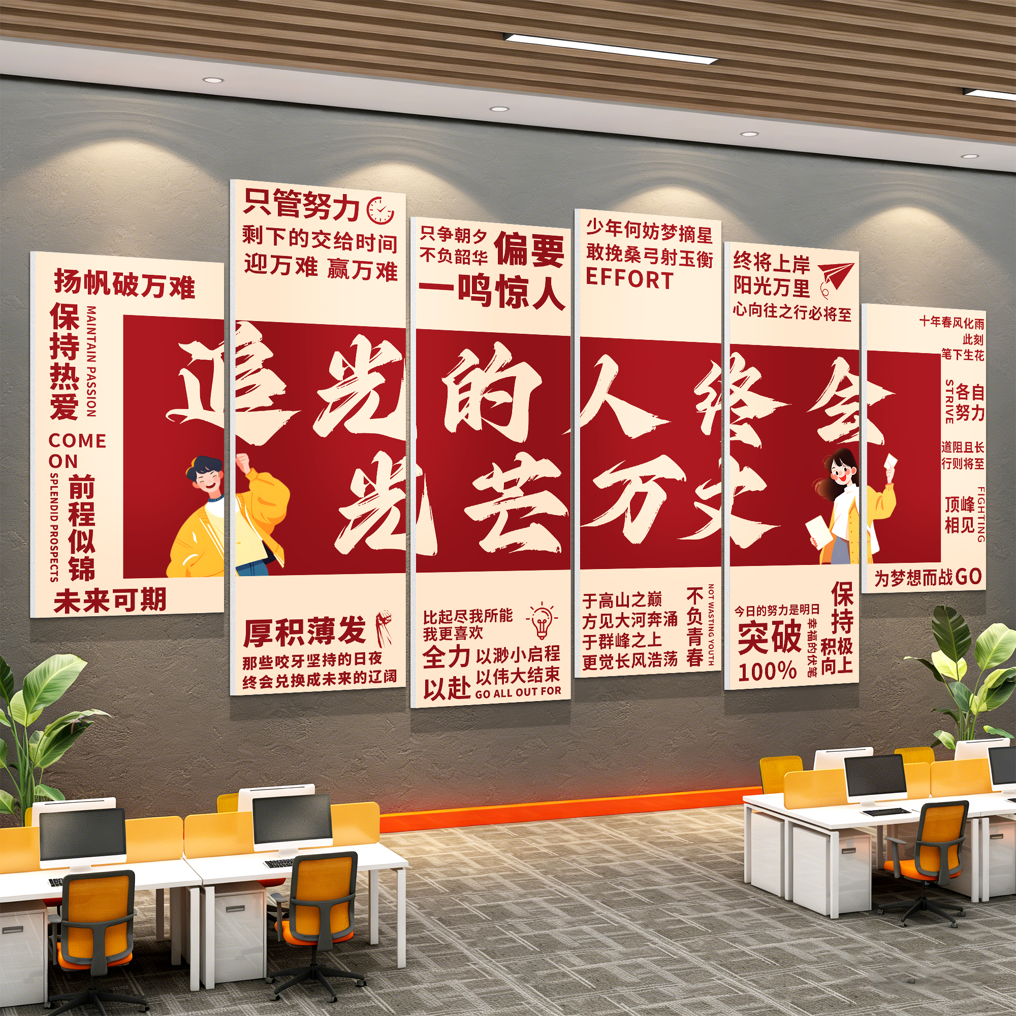 办公室墙面装饰画氛围布置背景墙