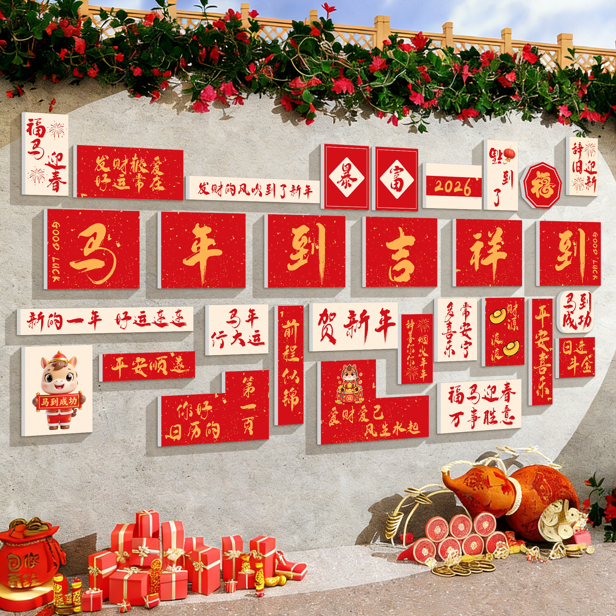 2026新年装饰品网红打卡拍照区民宿小院背景墙贴户外咖啡餐饮造景,家居饰品,文化墙贴,淘宝优惠券,粉丝福利购,淘宝优惠卷